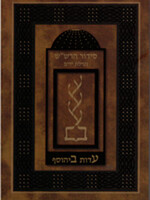 Rabbi Shalom Sharabi Siddur HaRashash in color: Netilat Yadayim / סידור הרשייש, ברכת נטילת ידים, עדות ביהוסף