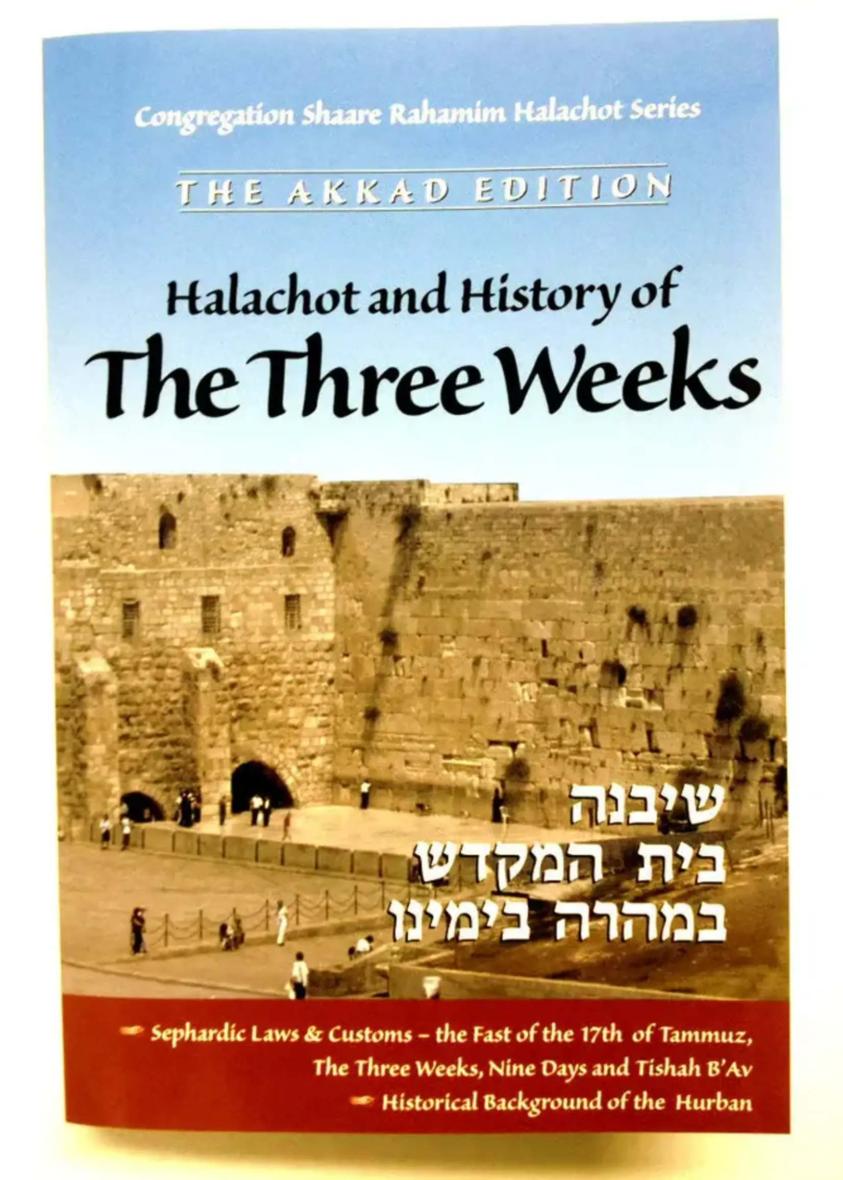 Siddur קול אליהו (Kol Eliyahu) Kinot The Three Weeks