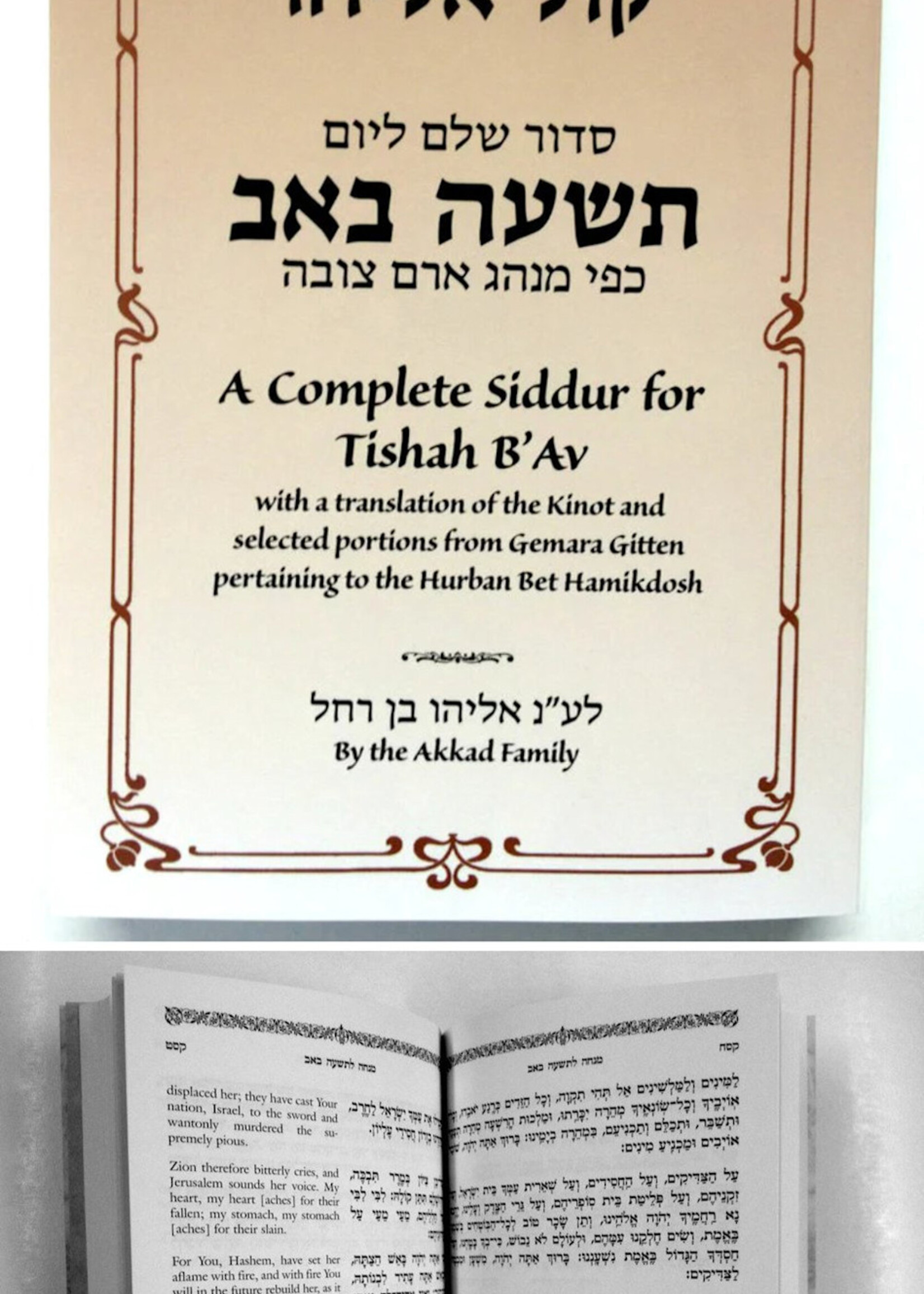 Siddur קול אליהו (Kol Eliyahu) Kinot The Three Weeks