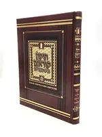 Tikkun Korim Ish Matzliach Medium / תיקון קוראים - איש מצליח - בינוני