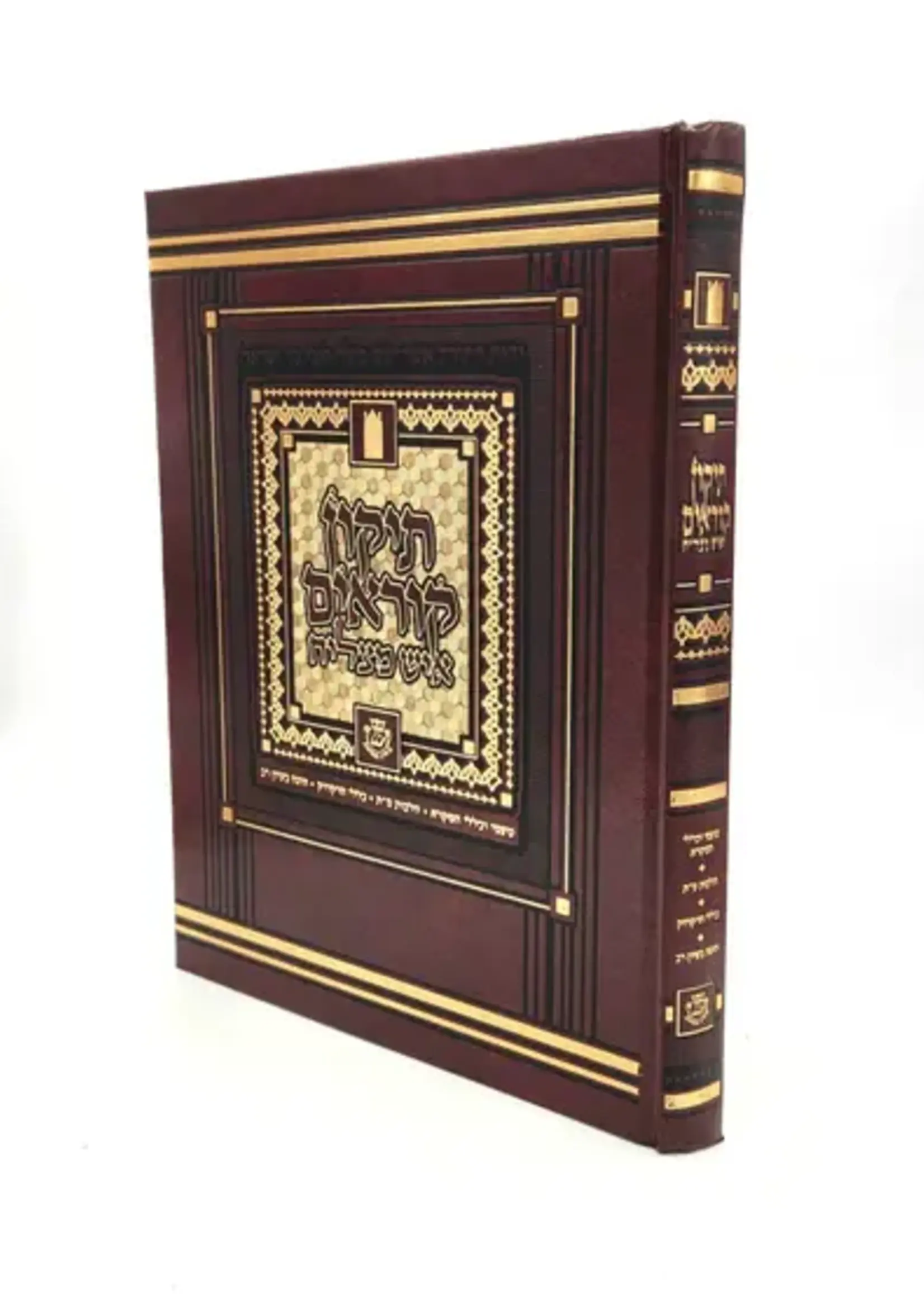 Tikkun Korim Ish Matzliach Medium / תיקון קוראים - איש מצליח - בינוני