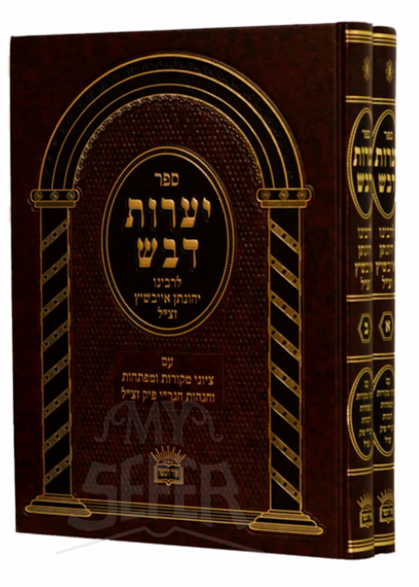 Ya'arot Devash Or HaSefer / יערות דבש אור הספר