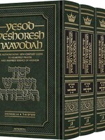 Yesod VeShoresh HaAvodah - 4 Volume Slipcased Set (4 Volume Set)