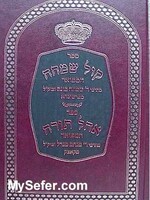 Ketzos Hachoshen With Miluei Choshen 2 Volume Set / קצות החושן השלם - מלואי חושן - ב"כ - החדש