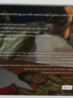 Learn The Guitar Kit (Yiddish)