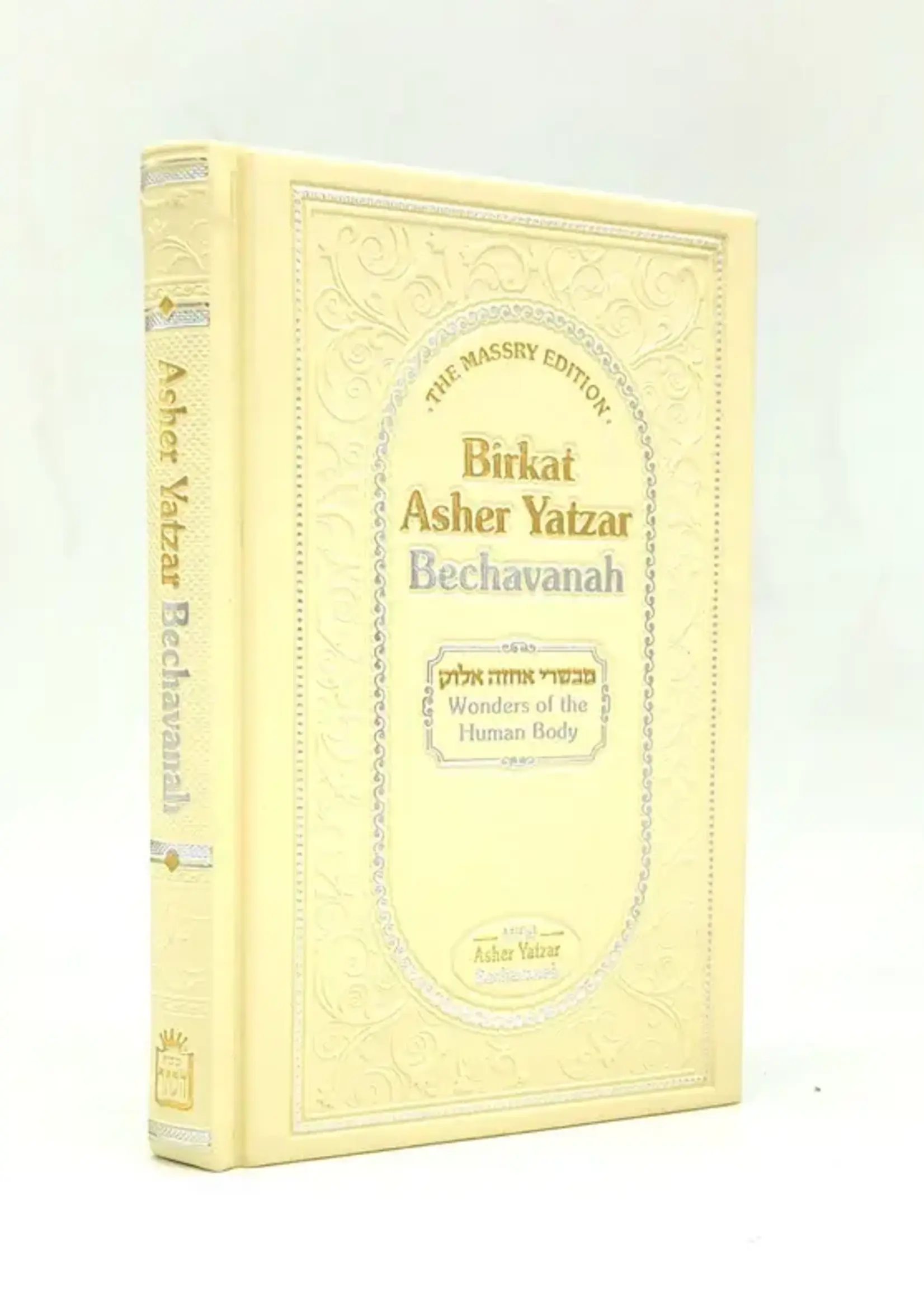 Kitvei Harav Shalom Mashash [10 volumes] / ספרי הרב שלום משאש - י"כ