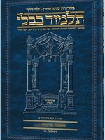 Schottenstein Hebrew Travel Ed Talmud [1B] - Berachos 1B (13a- 30b) [Travel Size B]