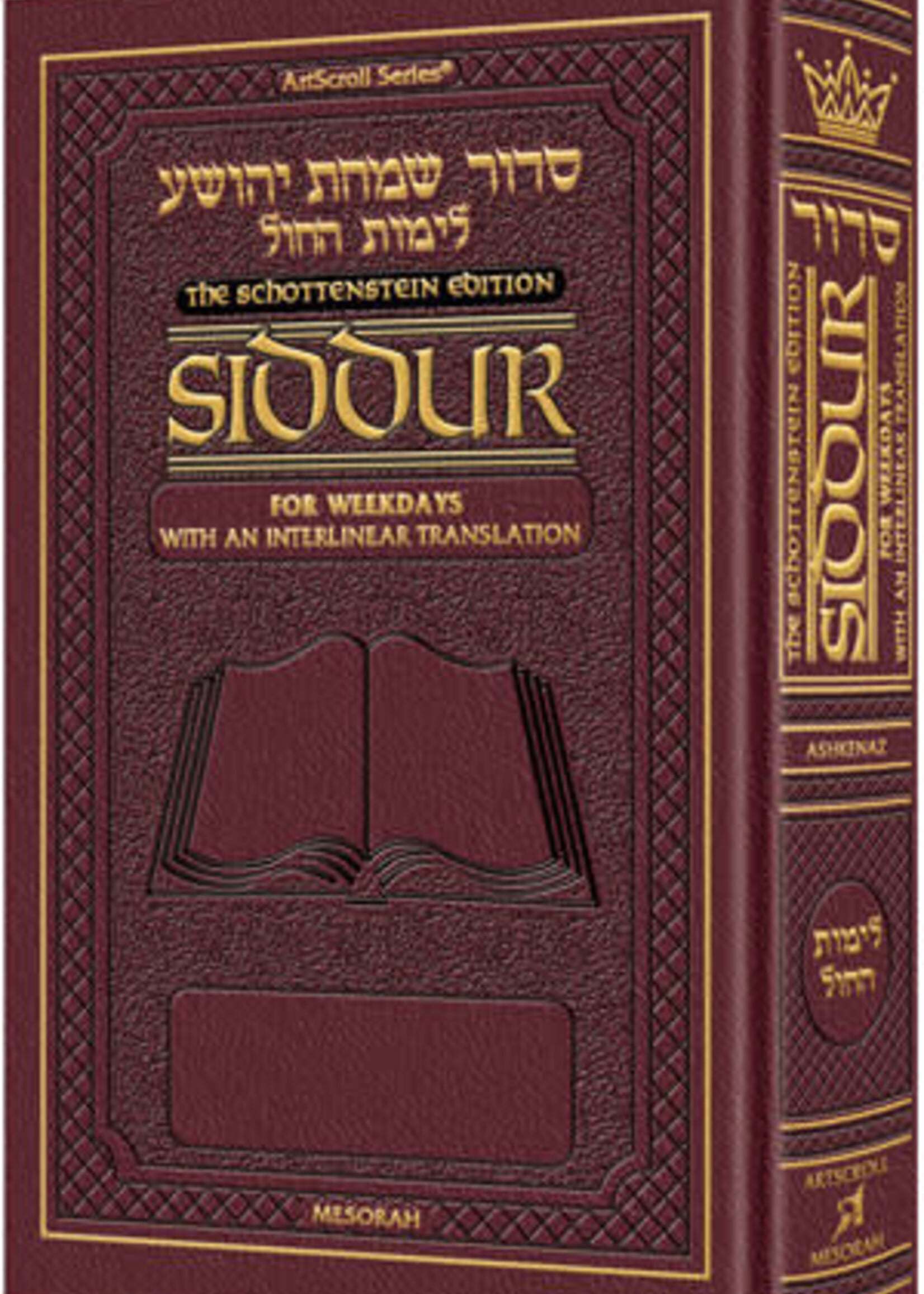 Siddur Interlinear Weekday Full Size Ashkenaz Maroon Leather Schottenstein Ed (Leather Maroon)