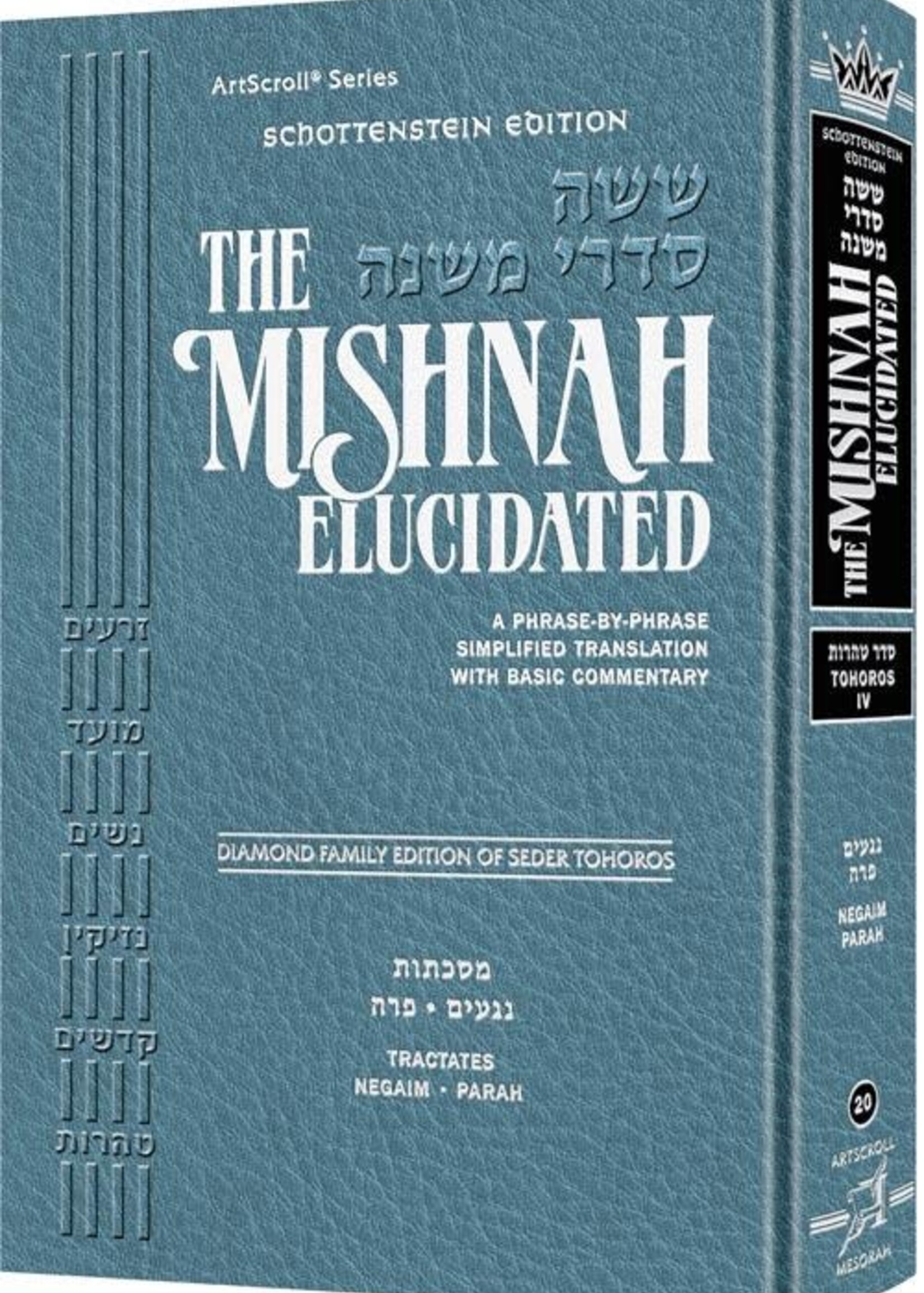 Schottenstein Edition of the Mishnah Elucidated [#20] – Tohoros Volume 4