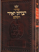Siddur Yitzchak Yair: Hebrew Only: Pocket Size - Ashkenaz - Paperback / סידור יצחק יאיר השלם
