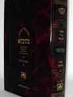 Talmud Bavli Metivta - Oz Vehadar Edition : Kiddushin vol. 1 (medium size) / מתיבתא גדול קידושין א
