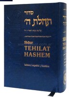Sidur Tehilat Hashem Completo Hebreo/Español/Fonética e Instrucciones - Mediano – Editorial Kehot