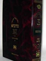 Talmud Bavli Metivta - Oz Vehadar Edition : Kidushin, Vol.1(large size) / מתיבתא גדול קידושין א