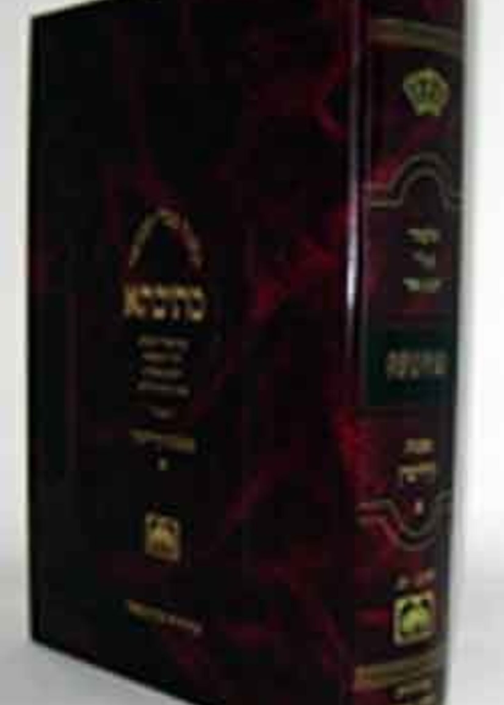 Talmud Bavli Metivta - Oz Vehadar Edition : Kidushin, Vol.1(large size) / מתיבתא גדול קידושין א