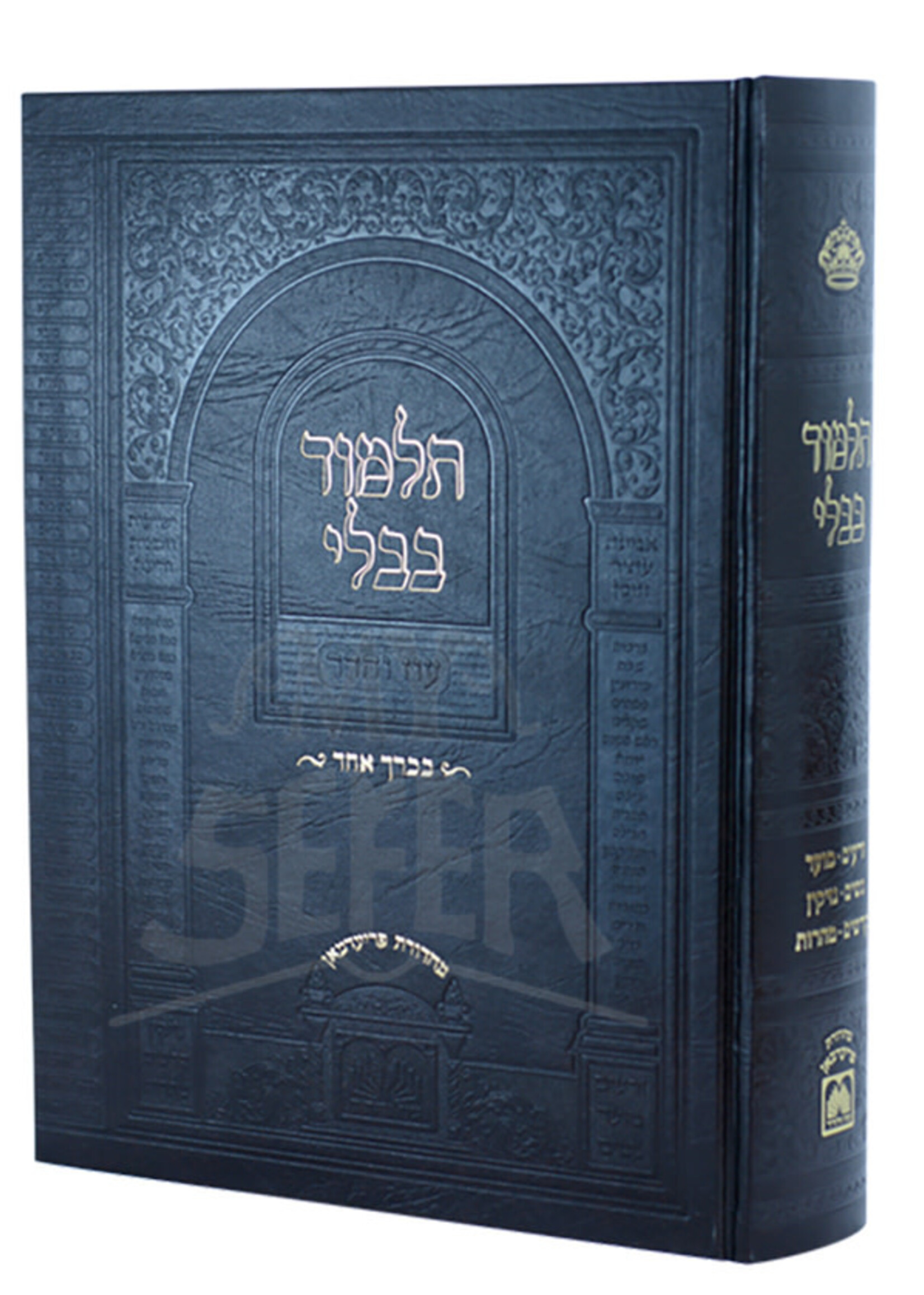 Shas Talmud Bavli in One Volume / תלמוד בבלי