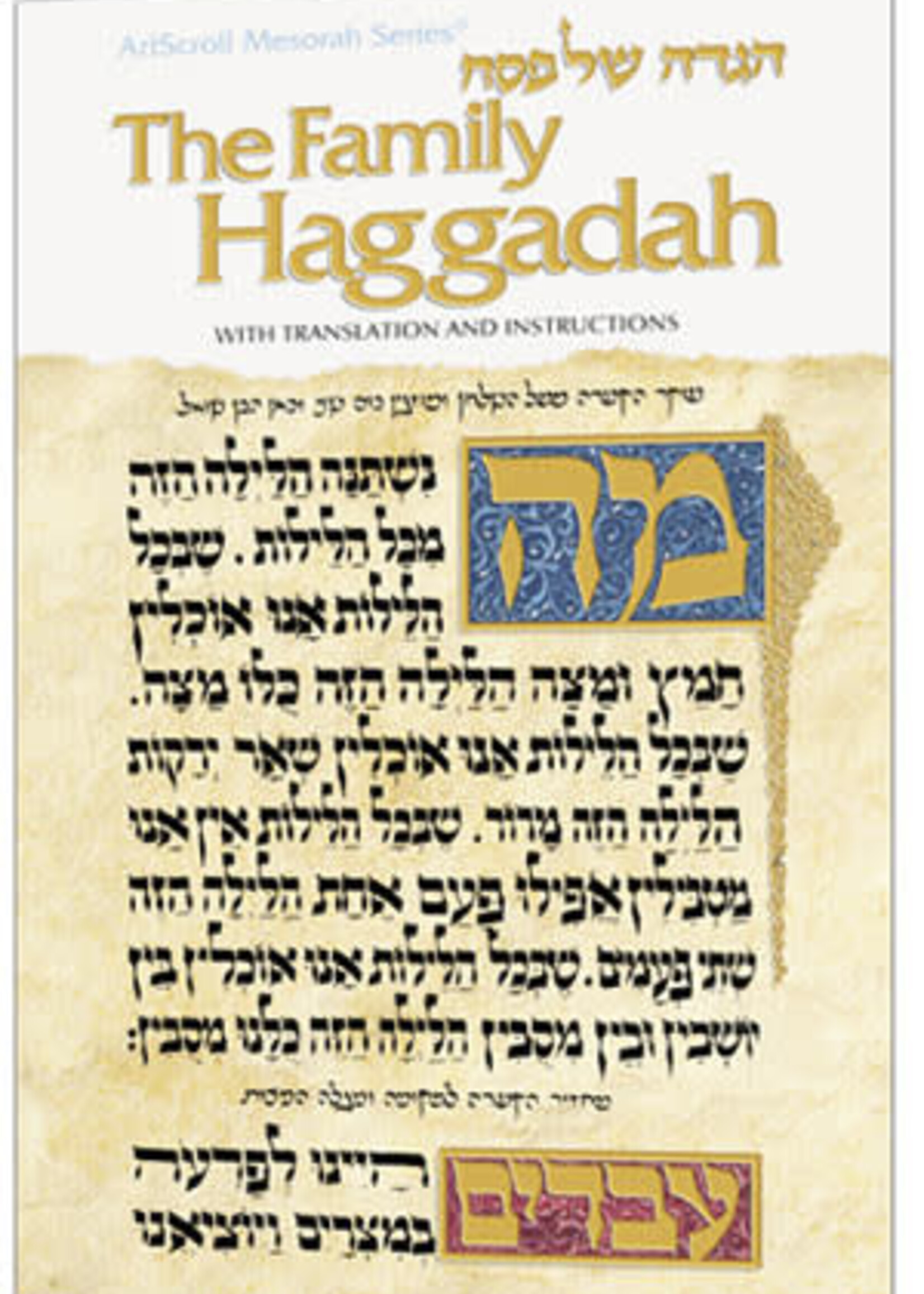 The Family Haggadah (Paperback)