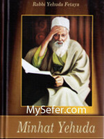 Rabbi Yehudah Petayah Minchat Yehuda - Rabbi Yehuda Petaya (English)