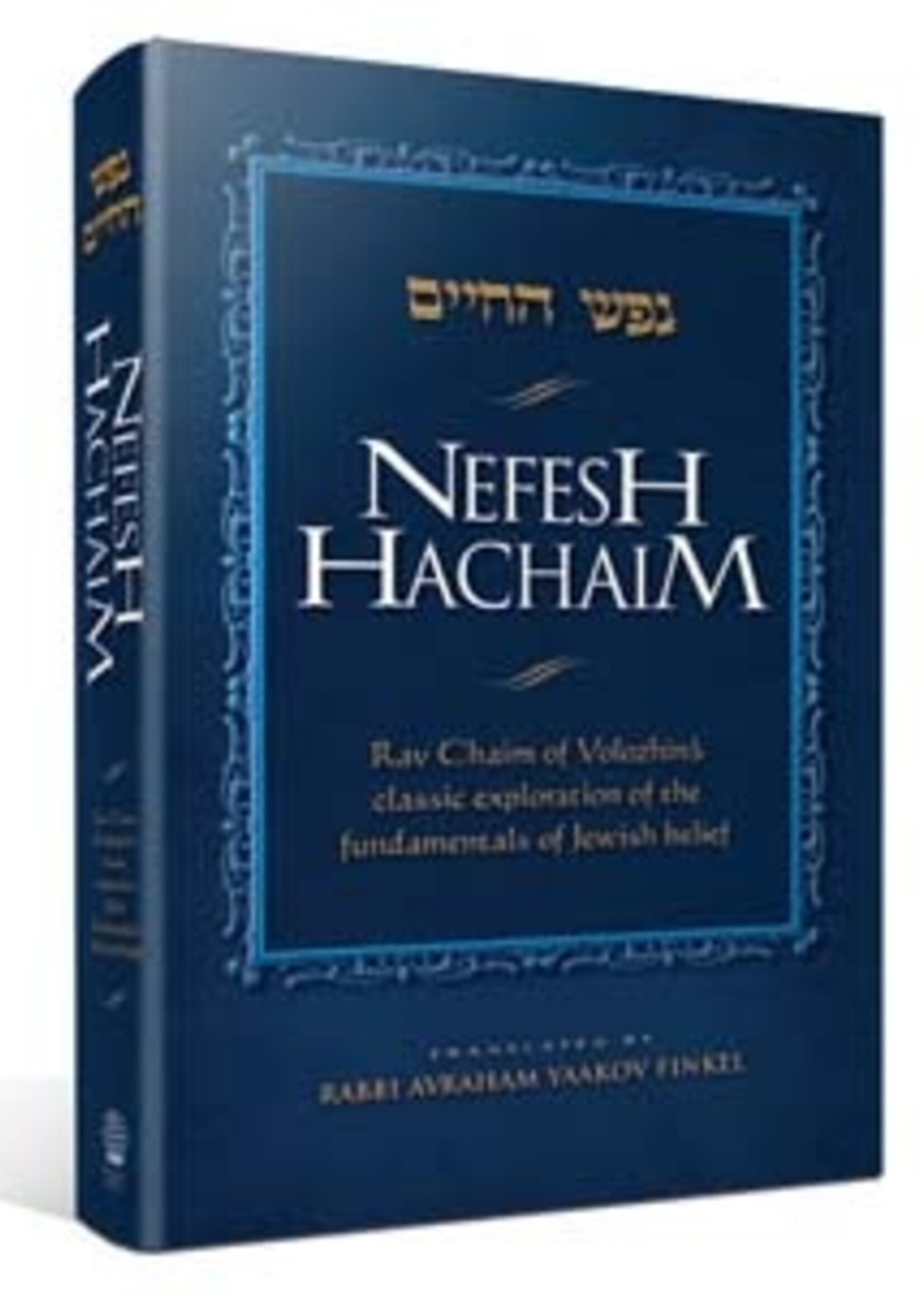 Rabbi Avraham Yaakov Finkel Nefesh Hachaim (English)