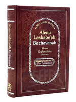 Alenu Leshabe'ah Bechavanah - English