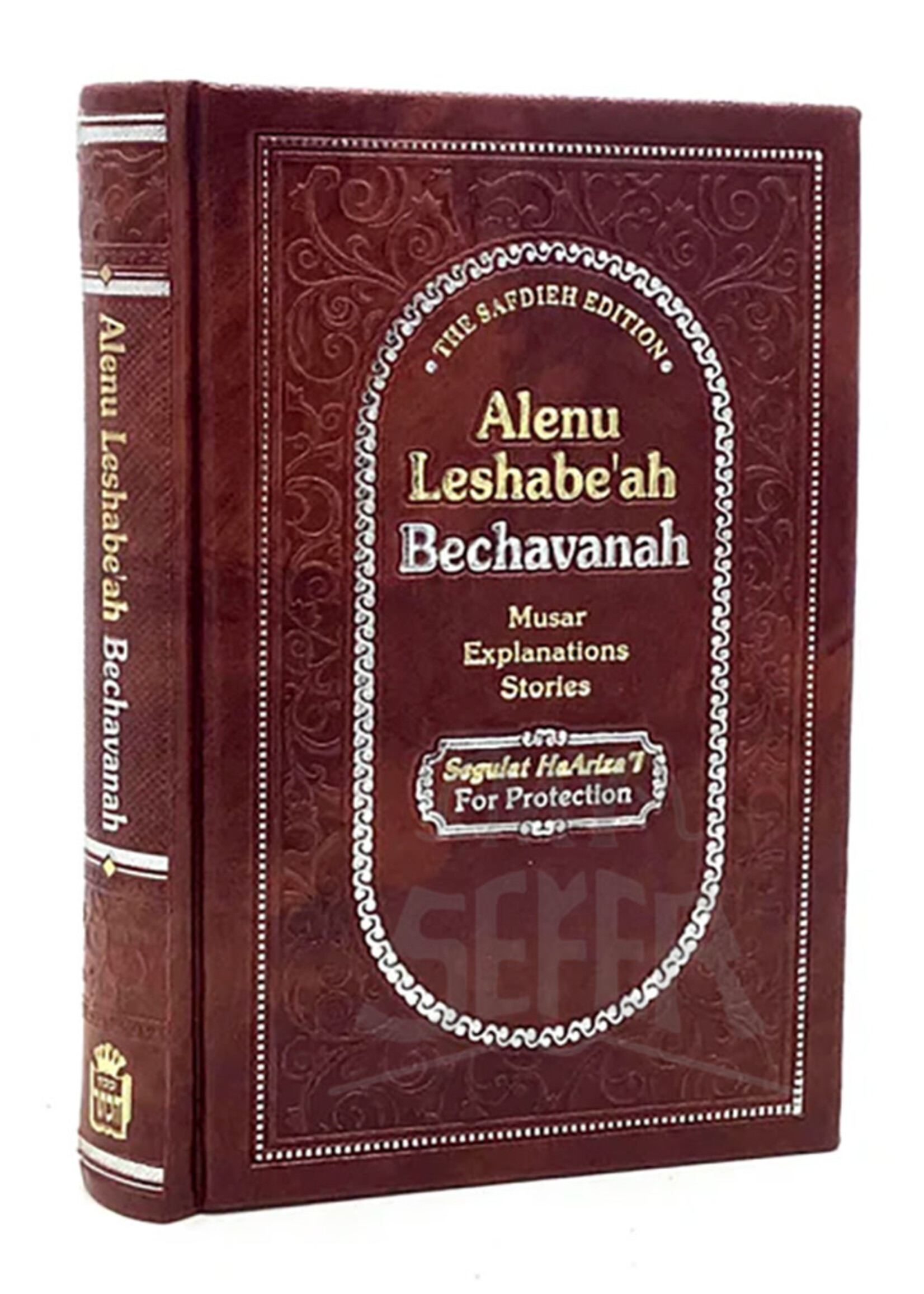 Alenu Leshabe'ah Bechavanah - English