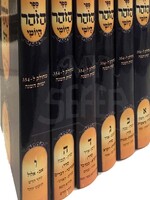 HaZohar HaYomi - 6 Volumes