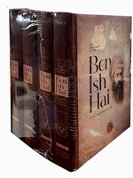 The Halachot of The Ben Ish Hai - 4 Volume Set