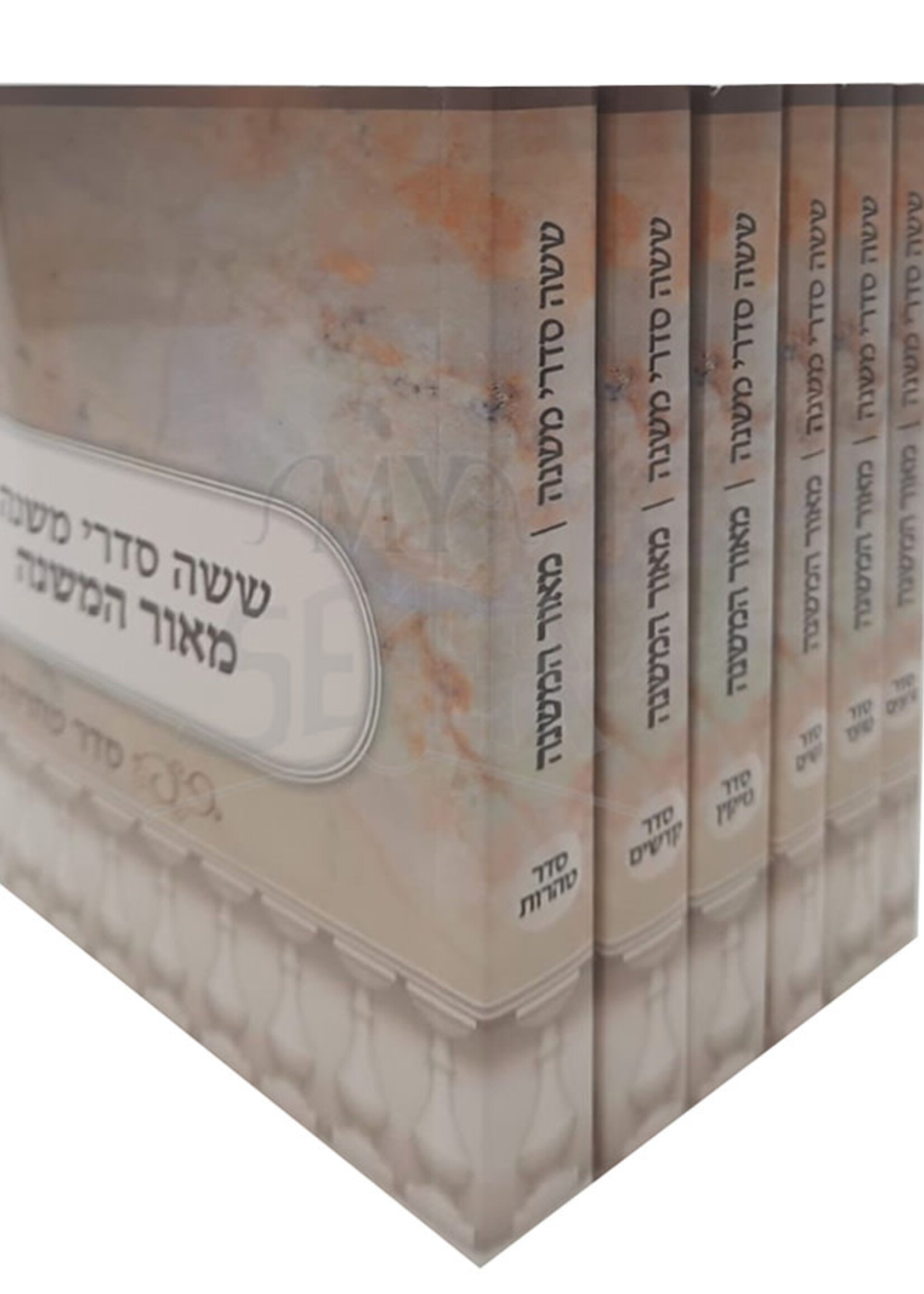 Mishnayos 6 Volume Set - Pocket Size - ששה סדרי משנה  6 כרכים - כיס