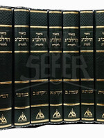 Biyur HaRalbag LeTorah 9 Volume Set / ביאור הרלב"ג לתורה - 9 כרכים (כולל כרך מבוא וכרך מפתחות)