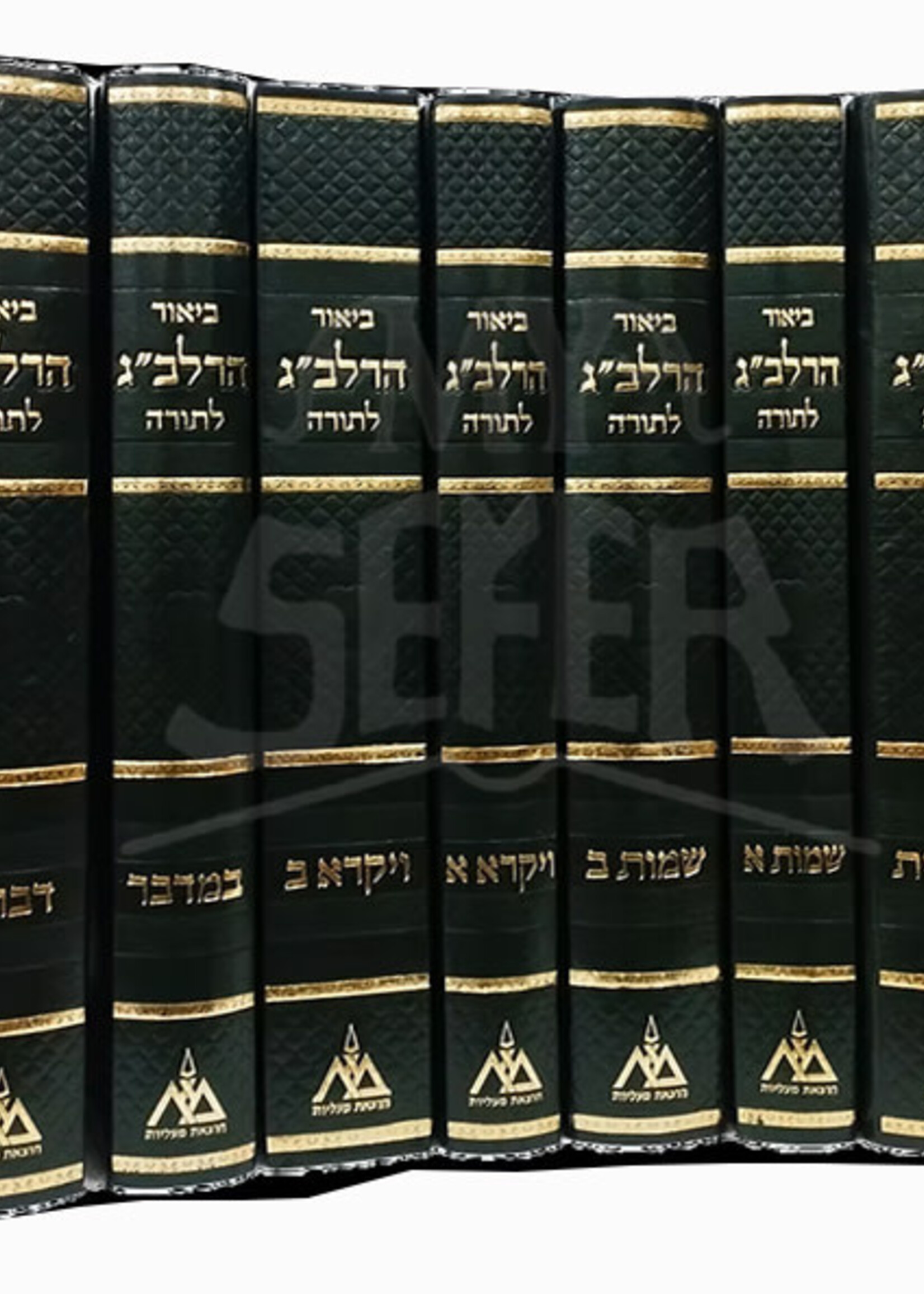Biyur HaRalbag LeTorah 9 Volume Set / ביאור הרלב"ג לתורה - 9 כרכים (כולל כרך מבוא וכרך מפתחות)