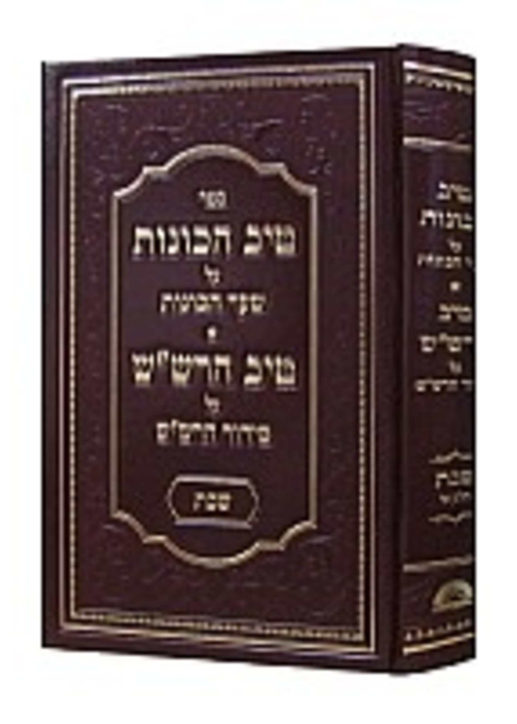 Rabbi Gamliel Rabinovitch Tiv HaKavanot al Shaar HaKavanot/Tiv Rashash al Siddur Rashash (Shabbat I)