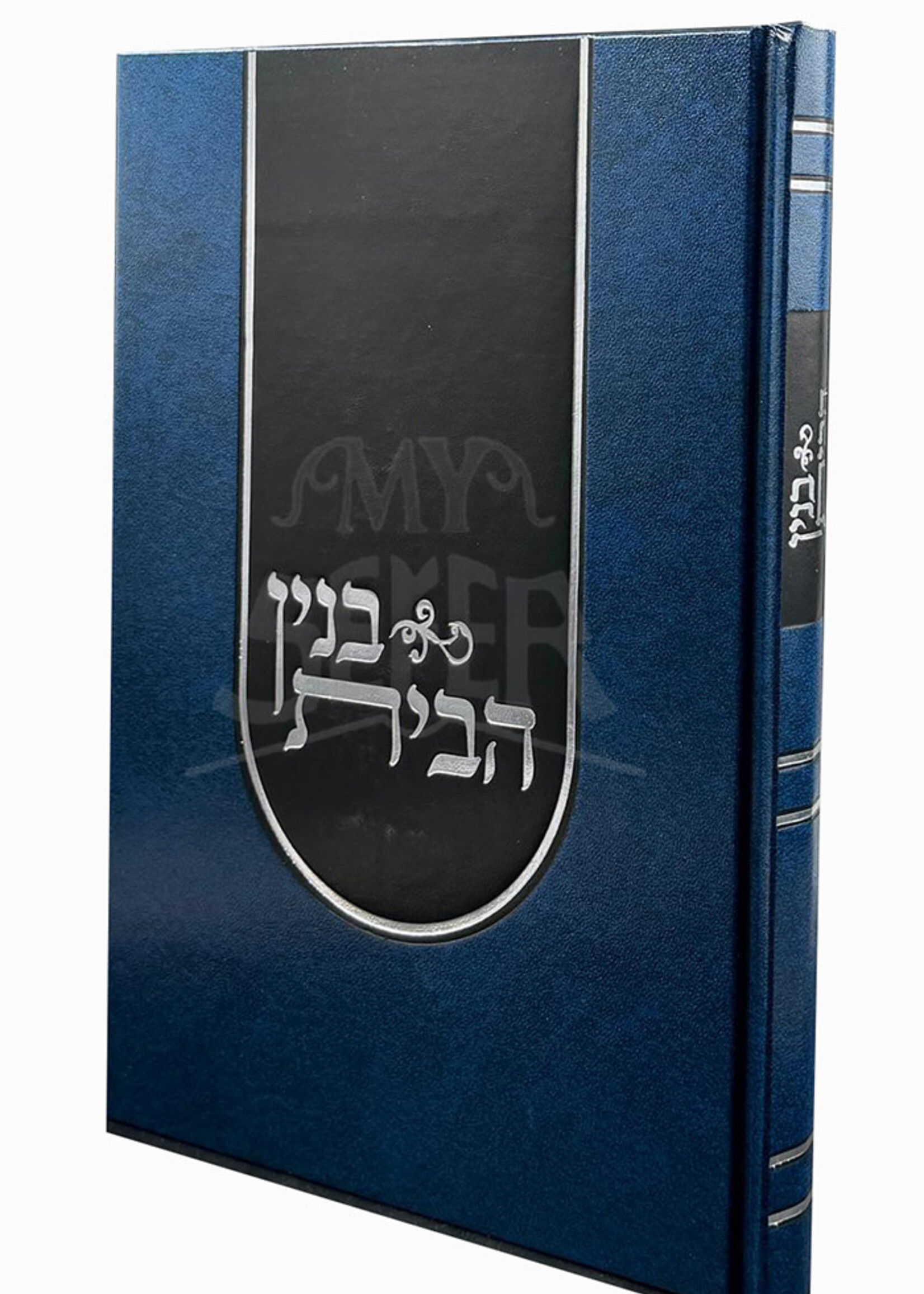 Binyan Habayis / בנין הבית