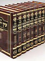 Ein Yaakov Hamevuor - Hamoer / עין יעקב המבואר - המאור