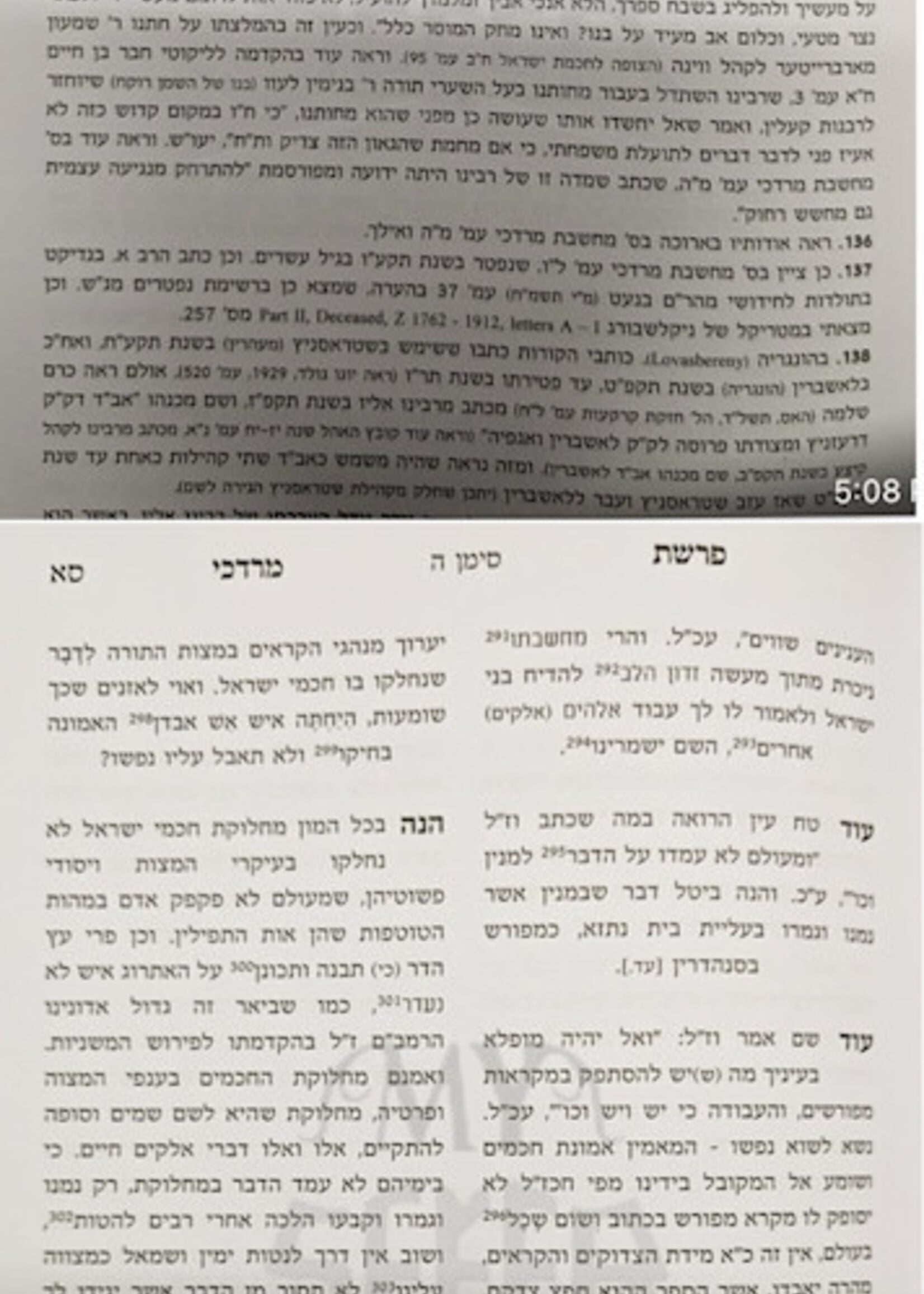 Shut Perashas Mordechai L'Rabbeinu Mordechai Banet / שאלות ותשובות פרשת מרדכי לרבינו מרדכי בנעט זצ"ל