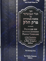 Rabbi Avigdor Miller Ohr Avigdor Perek Cheilek Volume 2