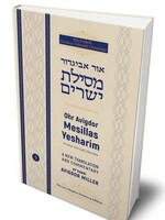 Ohr Avigdor Mesillas Yesharim vol. 3