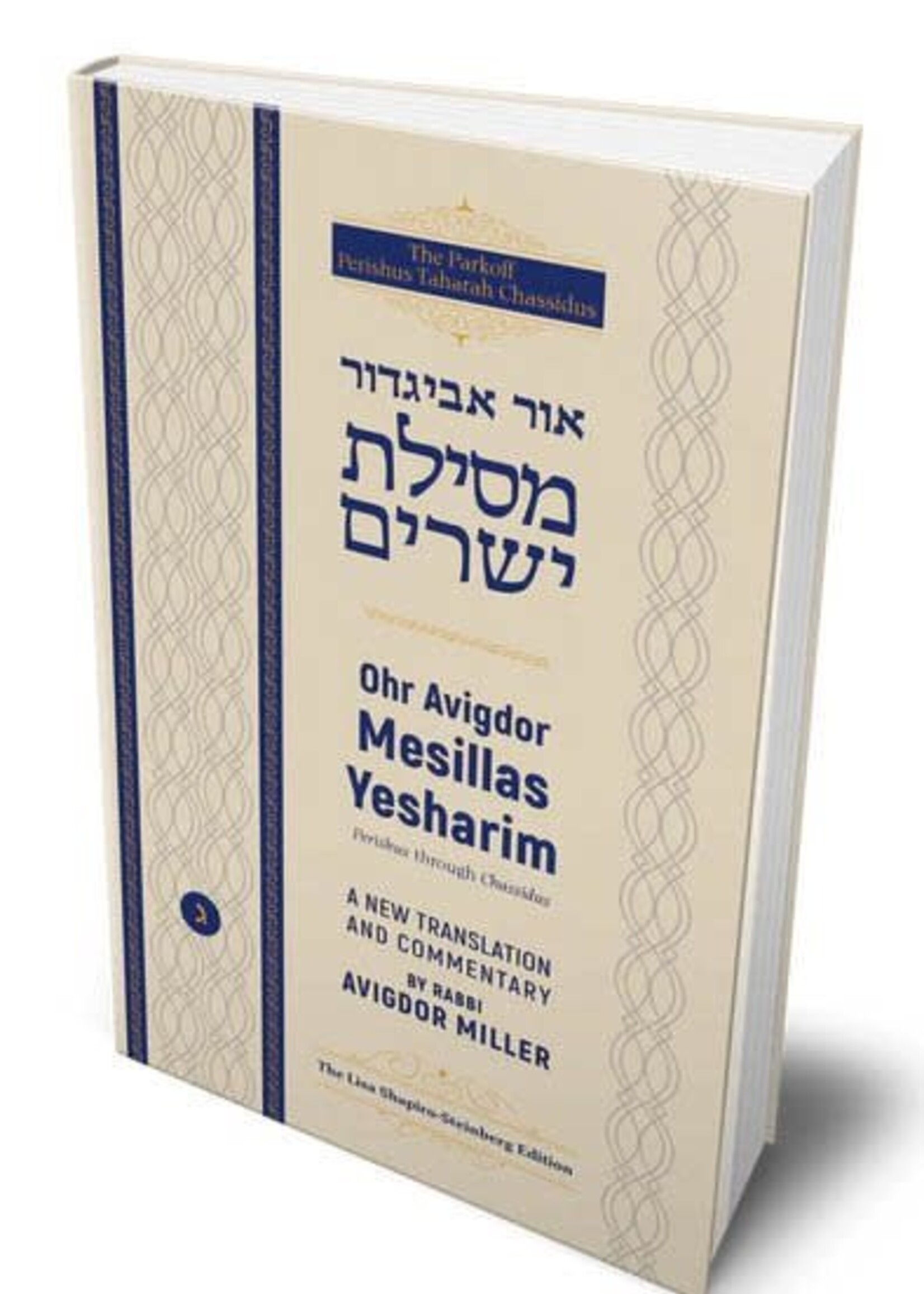 Ohr Avigdor Mesillas Yesharim vol. 3