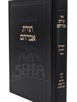Torat Avraham / תורת אברהם ר' אברהם גרודזינסקי מנהל רוחני ישיבת סלובודקה בליטא