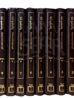 Chok L'Yisrael - English/Hebrew (10 Volume) [Brand New With Leatherette Flex Cover]