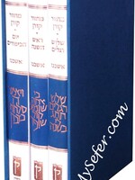 The Koren Classic Hebrew Machzor Set (3 vol. - Ashkenaz)