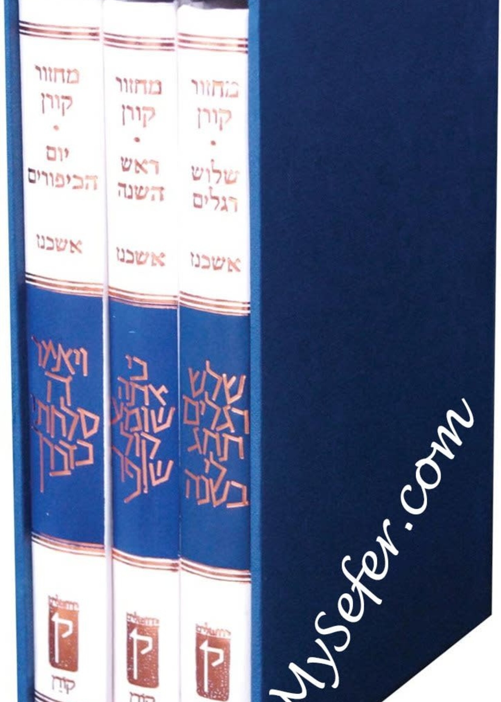 The Koren Classic Hebrew Machzor Set (3 vol. - Ashkenaz)