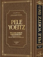 Pele Yoeitz volume 4 - Haas Family Edition (Volume 4: Kuf - Tav)