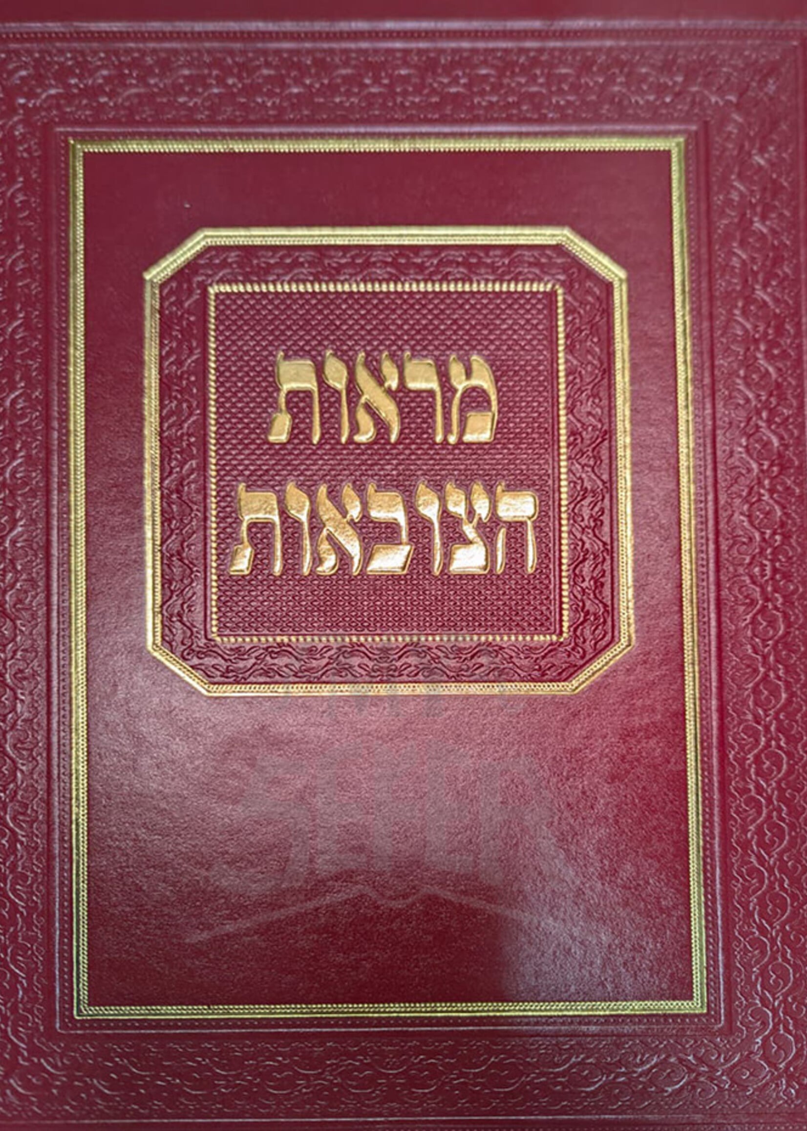 Maros Hatzovos - Agunos / מראות הצובאות - עגונות