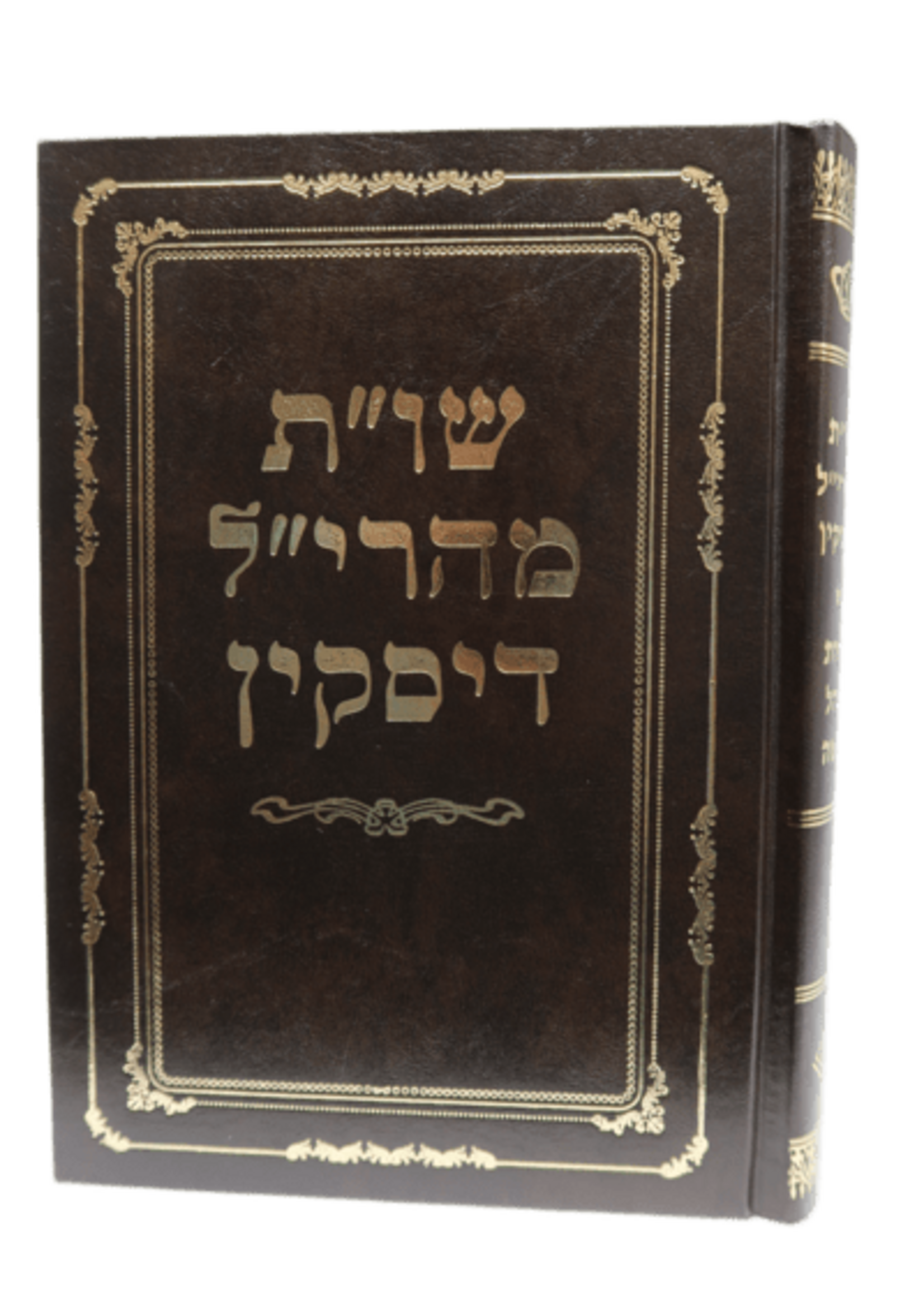 Shu"t Maharil Diskin / שו"ת מהרי"ל דיסקין – תורת האהל