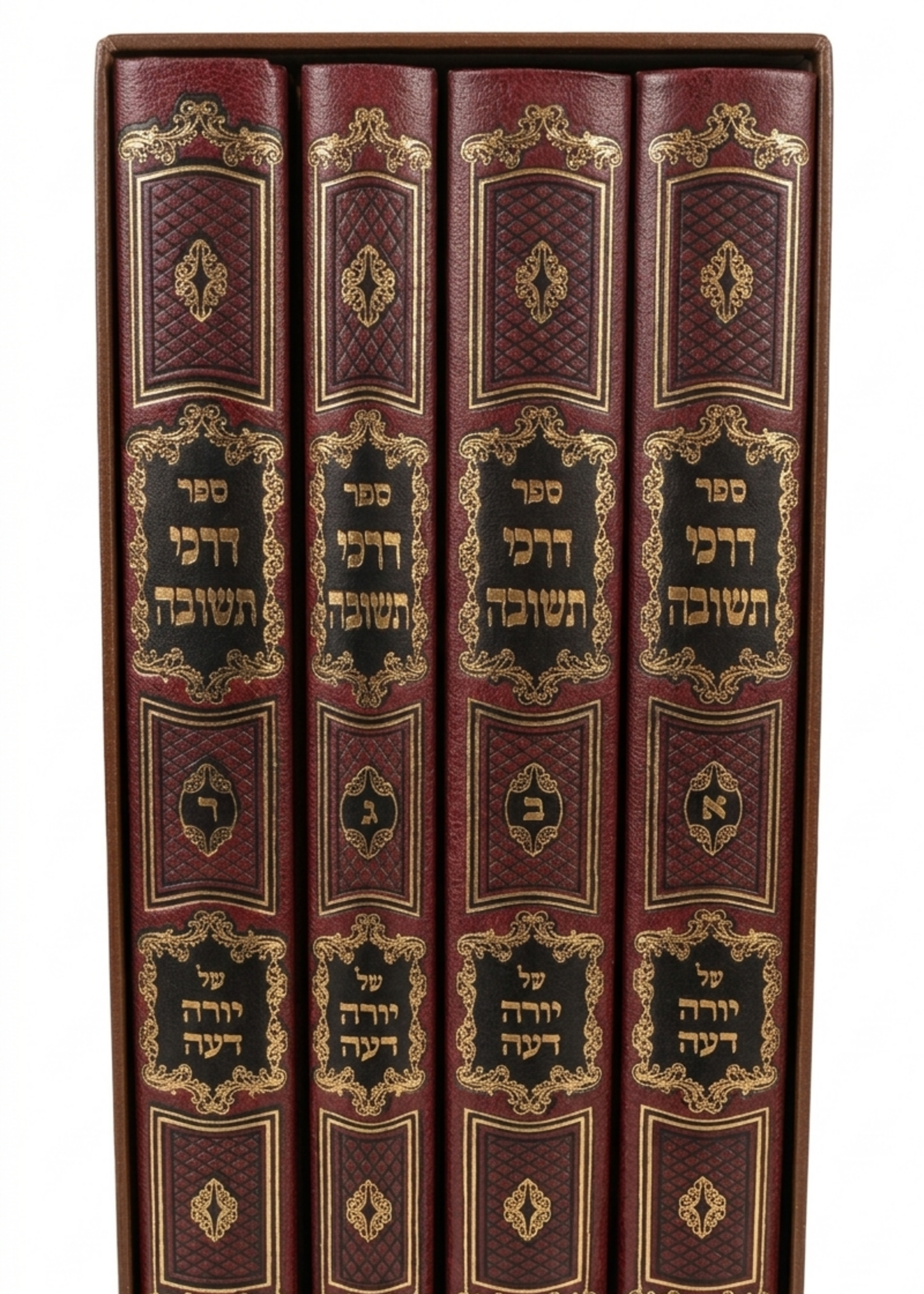 Darkei Teshuvah Yore Deah - 4 Volume Set דרכי תשובה