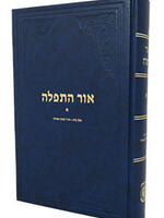 Or Hatfilah Vol. 1