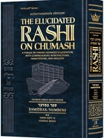 Student Size - Schottenstein Edition The Elucidated Rashi on Chumash - Bamidbar volume 2: Chukas – Masei (Volume 2 Student Size) (Hardcover)