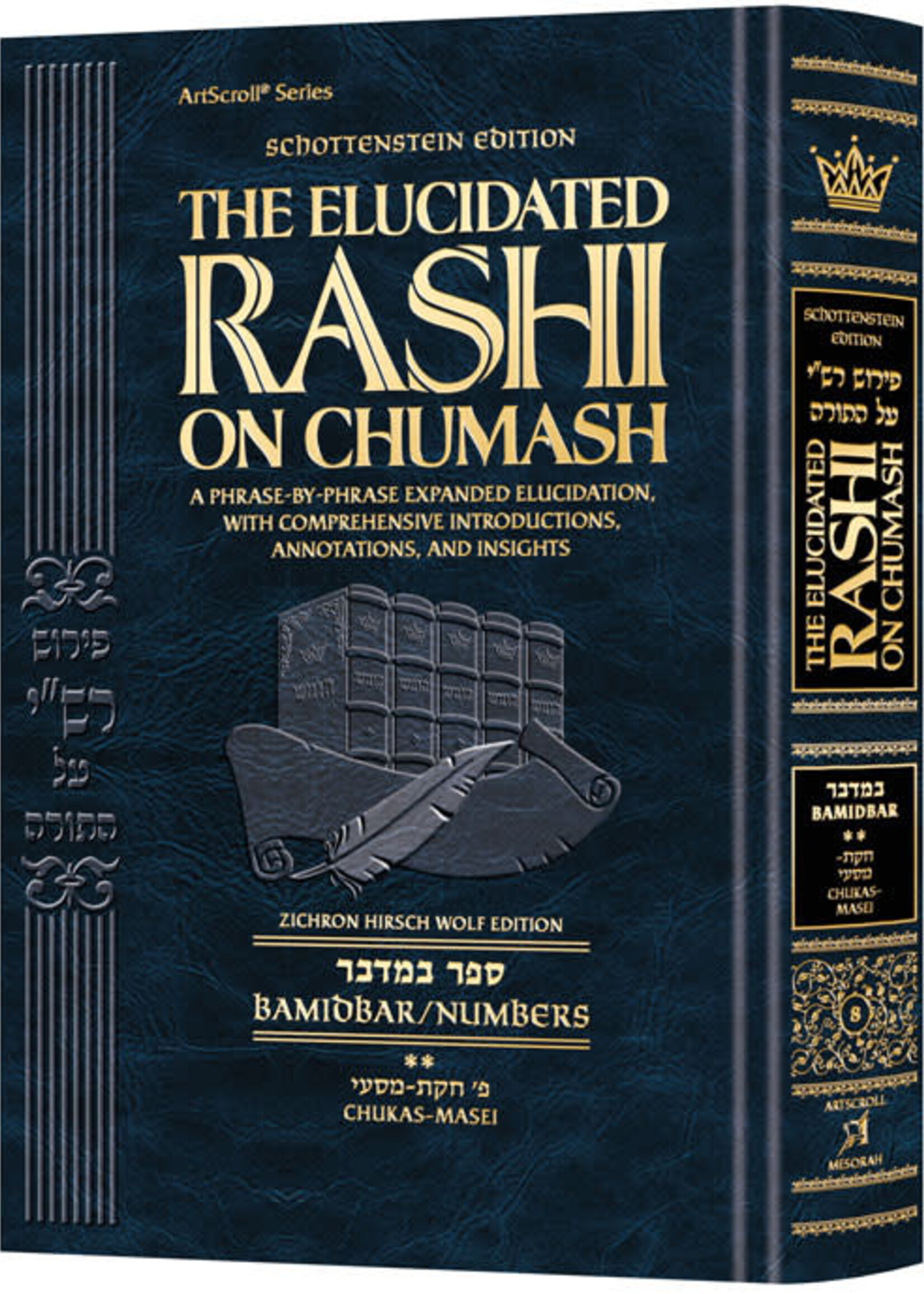 Student Size - Schottenstein Edition The Elucidated Rashi on Chumash - Bamidbar volume 2: Chukas – Masei (Volume 2 Student Size) (Hardcover)