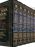 Sefer Zera Shimshon - 10 volume Set Haas Family Edition (Hardcover): The Classic Torah Commentary of the 18th Century Kabbalist Rabbi Shimshon Chaim Nachmani