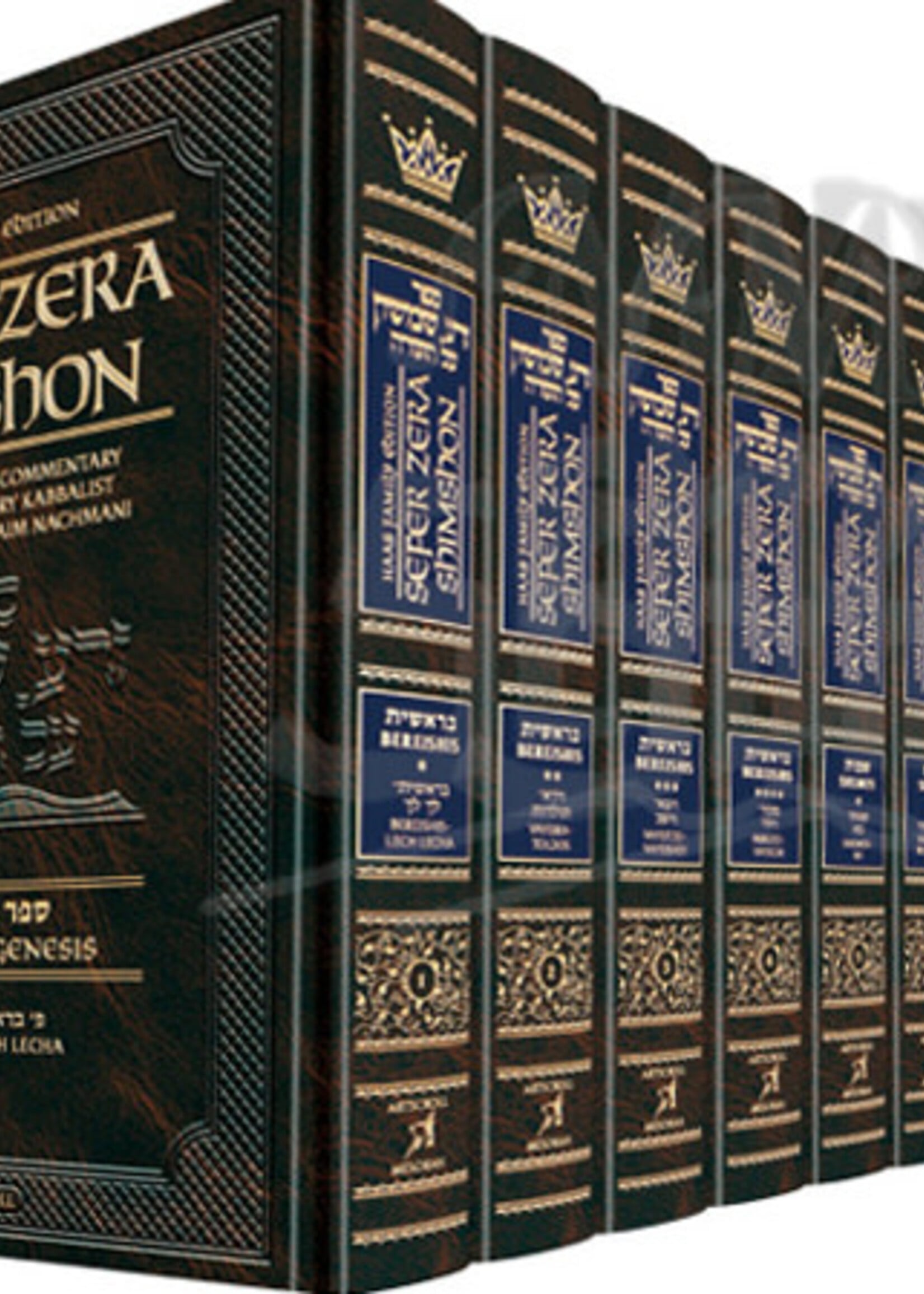 Sefer Zera Shimshon - 10 volume Set Haas Family Edition (Hardcover): The Classic Torah Commentary of the 18th Century Kabbalist Rabbi Shimshon Chaim Nachmani