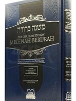Mishnah Berurah Ohr Olam (Hebrew English Ed.) vol 5F (Large Size) Simanim 510 - 529